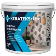 Эпоксидная затирочная смесь для швов Kerateks Lite (С.70) 10 кг