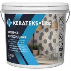 Эпоксидная затирочная смесь для швов Kerateks Lite (С.55) 2,5 кг